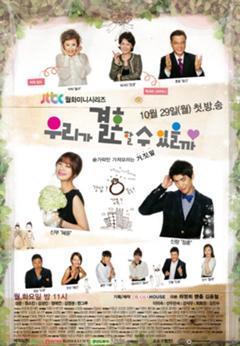 Can We Get Married (K-dorama) (2013) [20 Cap.]